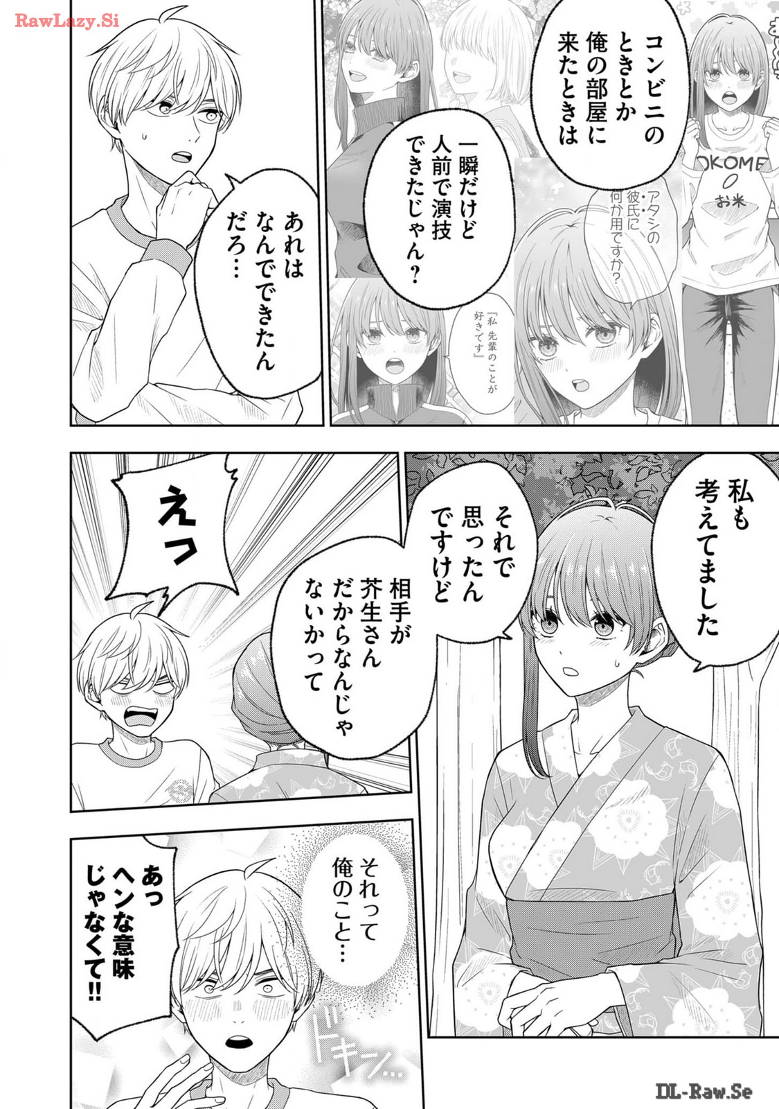 Hijiri-san wa Scenario-douri ni Ikanai - Chapter 12 - Page 5